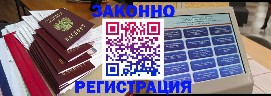 найти адрес прописки в Алтае